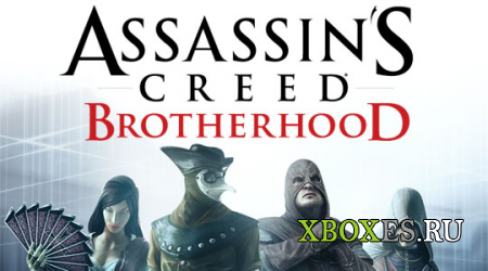 Второй DLC для Assassin’s Creed: Brotherhood выйдет в январе