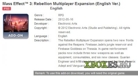 Mass Effect 3 получит дополнение Rebellion