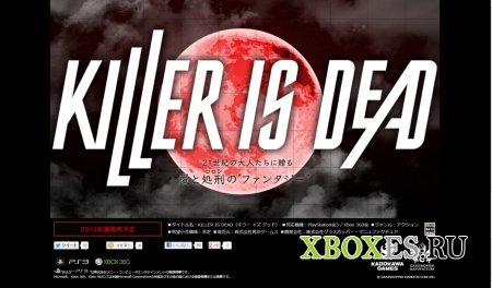 Killer is Dead:   