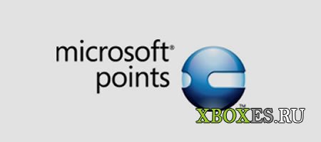 Microsoft планирует монетизацию Microsoft Points