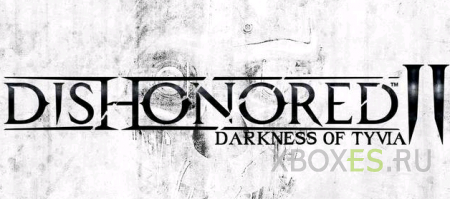 Грядет анонс Dishonored II: Darkness of Tyvia