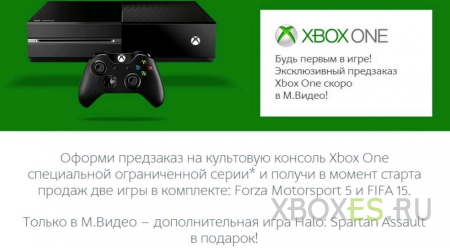 Россиянам открыли предзаказ на Xbox One