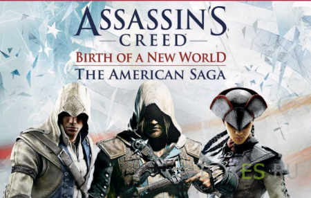 Ubisoft анонсировала новый сборник Assassin’s Creed