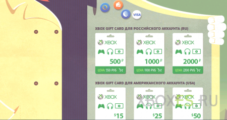 Xboxgiftcard.net - доступ к контенту по оптимальной цене