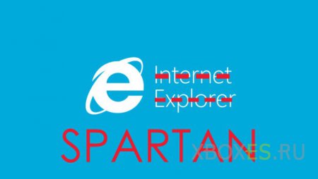 Microsoft представит новый браузер Spartan