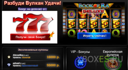 Разбуди Вулкан Удачи на Play-Vulkan-Casino.Com