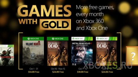 Известны октябрьские бонусы подписки Xbox Live Gold