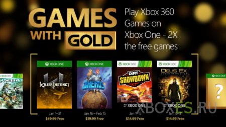 Известны январские бонусы подписки Xbox Live Gold