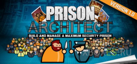 Игрокам предлагают строить тюрьмы