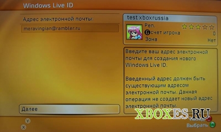 Регистрация в Xbox Live. Инструкция поможет зарегистрировать аккаунт