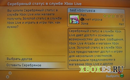 Регистрация в Xbox Live. Инструкция поможет зарегистрировать аккаунт
