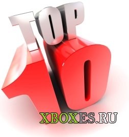 Десятка лучших игр прошедшей недели для Xbox 360