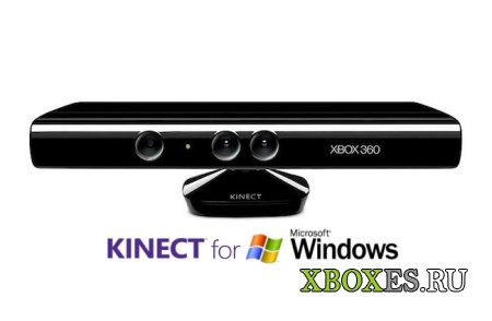 Kinect и для PC