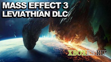 Скоро в продаже дополнение Leviathan для Mass Effect 3