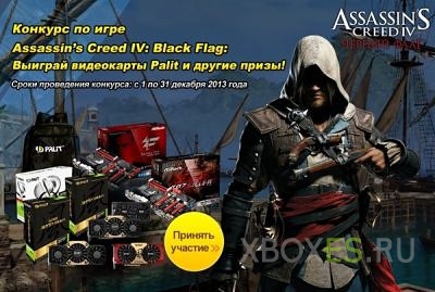 Palit проводит конкурс для фанатов Assassin’s Creed
