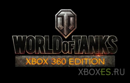 Близится глобальный релиз World of Tanks: Xbox 360 Edition
