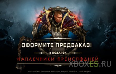 Объявлена дата релиза Diablo 3: Ultimate Evil Edition