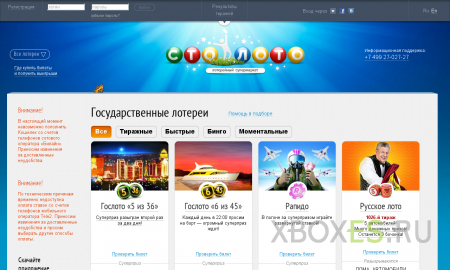Stoloto.ru - лотерейный супермаркет твоего везения