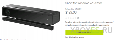Kinect 2 для Windows скоро в продаже