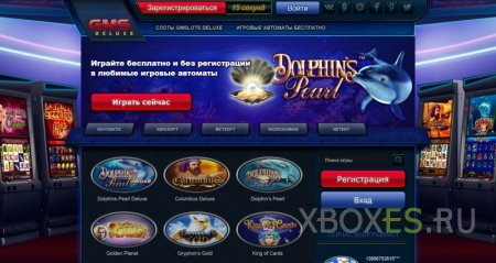 Онлайн казино GMSDeluxe - бесплатно и без регистрации