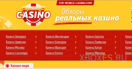 Top World Casino - Обзоры реальных казино
