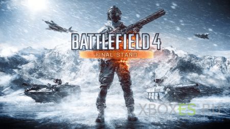 Battlefield 4 получит свое последнее DLC Final Stand