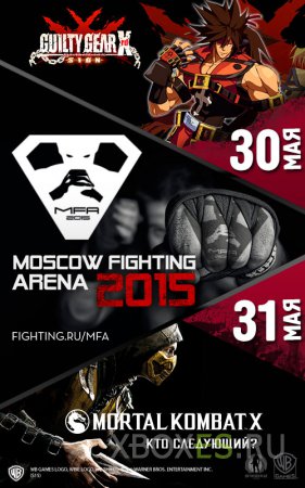 Состоялся первый турнир в рамках Mortal Kombat Cup