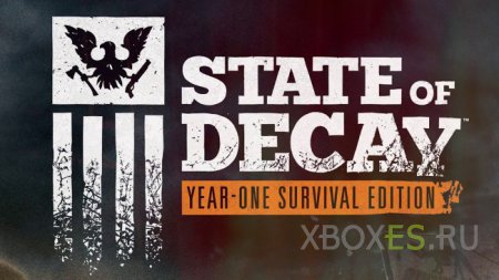 Встречайте, State of Decay: Year-One Survival Edition