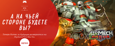 , AirMech Arena  Xbox One  PlayStation 4
