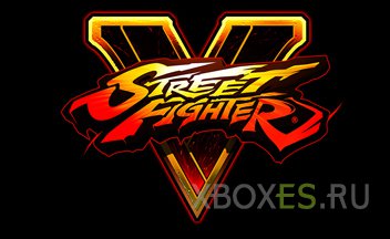 Street Fighter 5 обойдет стороной платформу Xbox
