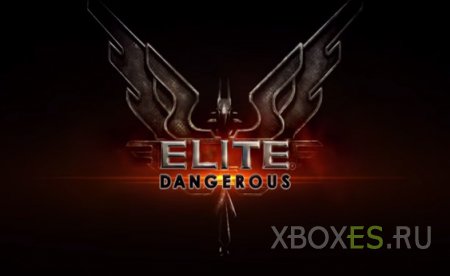 Elite: Dangerous уже доступна геймерам Xbox One