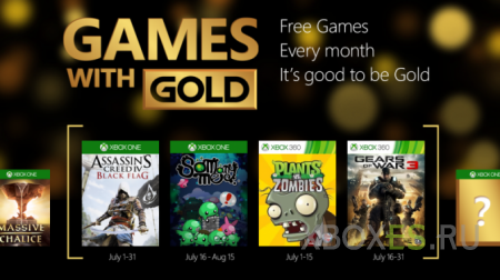 Аппетитные июльские бонусы Xbox Live Gold