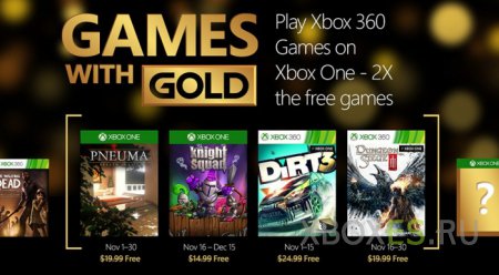 Объявлены бонусы Games with Gold в ноябре