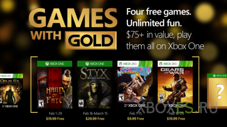 Известны февральские бонусы Games With Gold